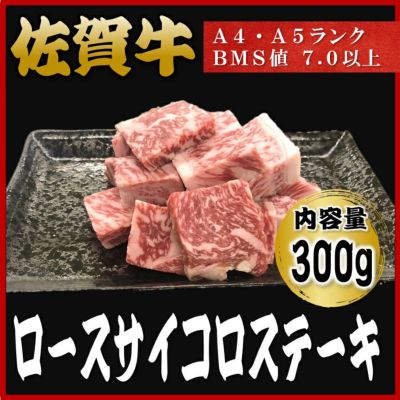 佐賀牛 | NIKUYA